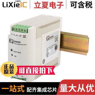 〔AC 内外部 〕 30W CONVERTER DNR30US05电源