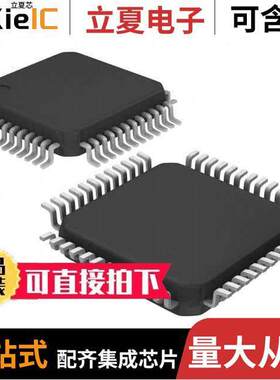 MKV10Z16VLF7芯片 〔IC MCU 32BIT 16KB FLASH 48LQFP 〕