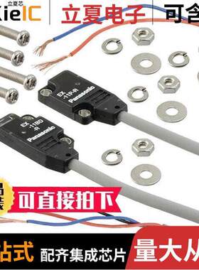 EX-11B-R传感器，变送器 〔SENSOR THROUGH-BEAM 15CM NPN 〕