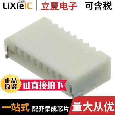 84981-8连接器 〔CONN FFC FPC TOP 8POS 1.00MM R/A 〕