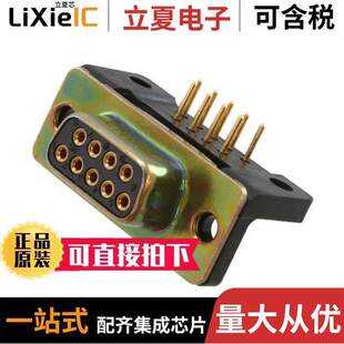 SLDR L连接器 SUB 9POS RCPT 〔CONN DEMM 〕