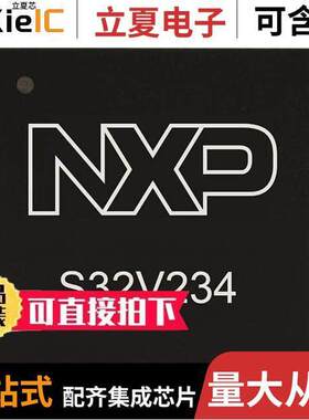 PS32V234CMN1AVUB芯片 〔PRE-QUAL ISP GPU NO CSE1GHZ 〕