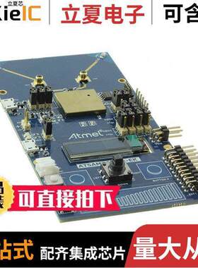 ATSAMR21ZLL-EK射频 〔SAMR21 ZIGBEE LIGHT LINK EVALKIT 〕