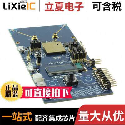 ATSAMR21ZLL-EK射频 〔SAMR21 ZIGBEE LIGHT LINK EVALKIT 〕