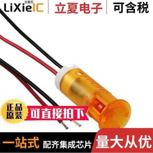 QS103XXHO110光电元件 〔INDICATOR 10MM FIXED HI ORA 110V 〕