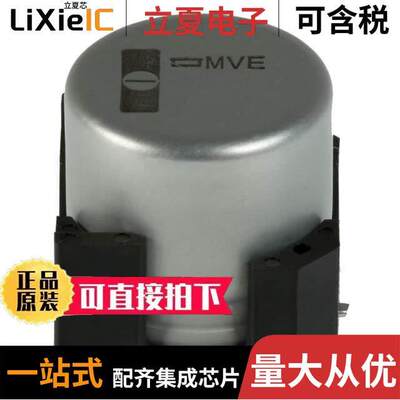 EMVE250GDA102MLH0S电容 〔CAP ALUM 1000UF 20% 25V SMD 〕