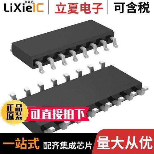 CY2308SC-1H芯片 〔IC CLK ZDB 8OUT 133MHZ 16SOIC 〕