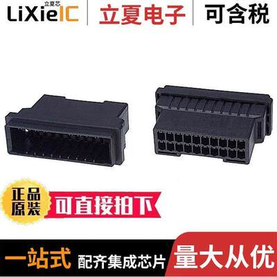 178964-8连接器 〔CONN HOUSING TAB 20POS DUAL FREE 〕