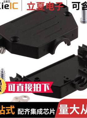 09670500442连接器 〔CONN BA【SHELL 50POS 180DEG BLK 〕