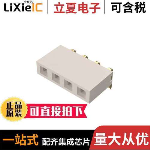 BG302-04-A-L-G连接器 〔4W, 2.54MM PTH SO【ET, SIL, TH, 〕