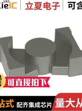 PQ26/25-3C95电感元件-磁性元件 〔FERRITE CORE 2PC SET 〕