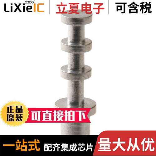 H9020-01连接器 〔TERM TURRET SINGLE L=7.65MM TIN 〕