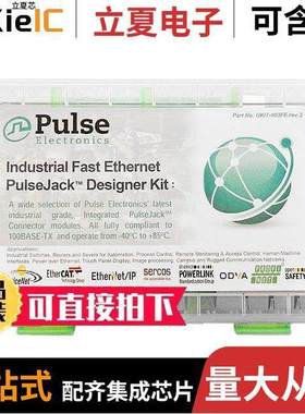 UKIT-003FE套件 〔KIT ETHERNET PULSEJA【 100BASE-T 〕