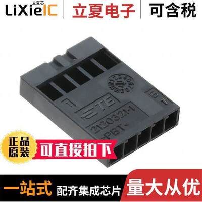 2120321-1连接器 〔SIGNAL HOUSING 5 POS 〕