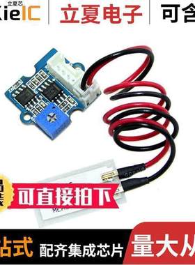 101020031开发板 〔GROVE PIEZO VIBRATION SENSOR 〕