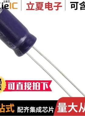 ESK106M100AE3EA电容 〔CAP ALUM 10UF 20% 100V THRUHOLE 〕