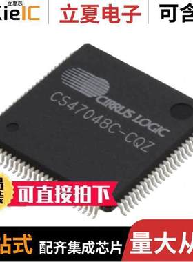 CS47048C-CQZ芯片 〔IC AUDIO SOC SGL 32BIT 100-LQFP 〕