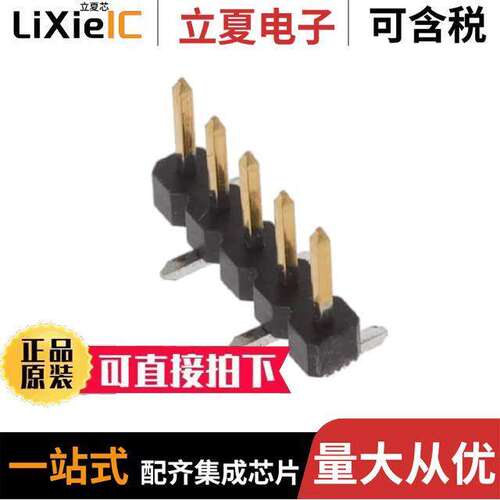 2842104-5连接器 〔5P,2MM,BRK HDR,SRVT,SMD,0.76AU,T 〕