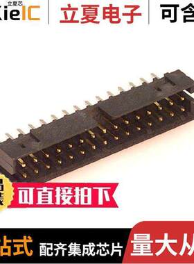 0878313020连接器 〔CONN HEADER VERT 30POS 2MM 〕