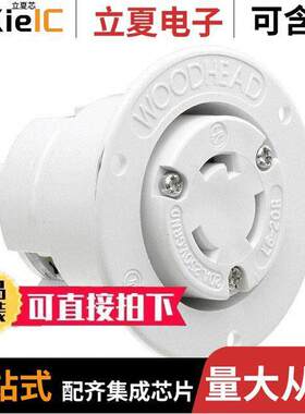 1301490040连接器 〔FLANGED OUTLET NEMA L6-20 〕