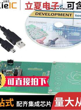 SX8635EVK开发板 〔KIT EVAL SX8635 BOARD 〕