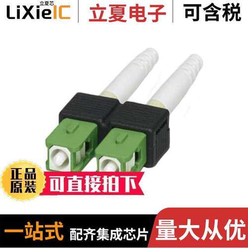 1412474连接器 〔CONN FIBER SC PLUG DUPLEX 125UM 〕