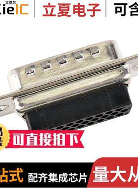 1731130099连接器 〔CONN D-SUB HD HOUSING PLUG 26POS 〕