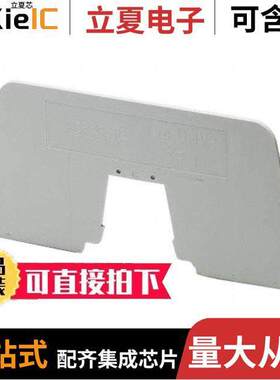 2130402连接器 〔CONN TERM BLK SEPARATOR RAIL GRY 〕