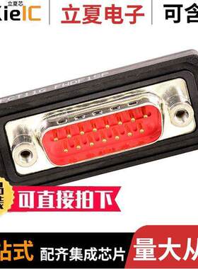 1731100022连接器 〔FCT DSUB SDR PLG 15 PN SLD FMNT 〕