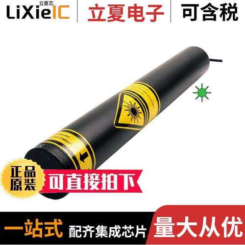 30682光电元件 〔LASER HEAD (30968), 543NM, 0.5MW 〕