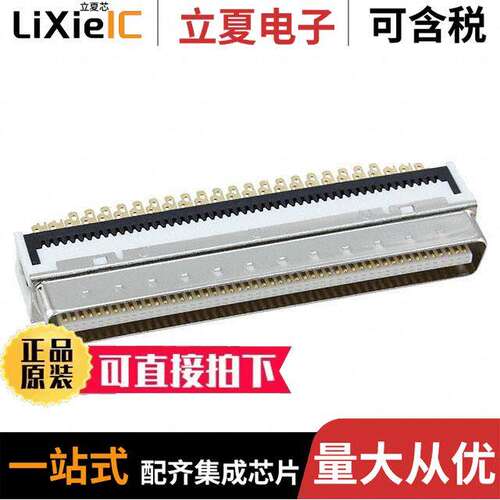 DX40-100P(55)连接器 〔CONN PLUG 100 POS SOLDER TYPE 〕