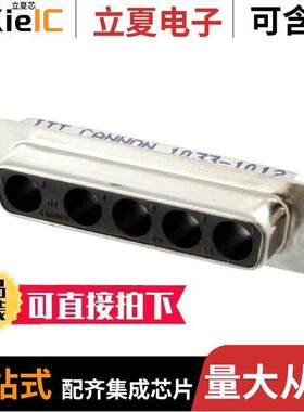 DBM-5W5S-A197连接器 〔CONN D-SUB HOUSING RCPT 5POS 〕