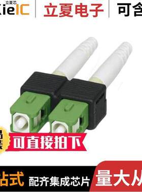 1412474连接器 〔CONN FIBER SC PLUG DUPLEX 125UM 〕