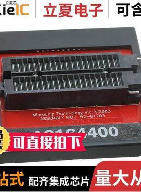 AC164400开发板 〔MODULE SKT FOR PM3 40DIP 〕