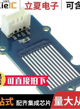 101020018开发板 〔GROVE WATER SENSOR 〕