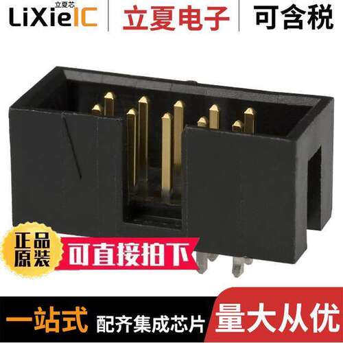 电子元器件芯片原装快速发货