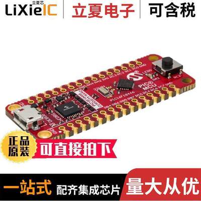 DM164144开发板 〔CURIOSITY NANO PIC16F18446 EVAL 〕