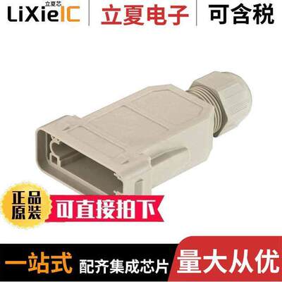 09140010720连接器 〔CONN HOOD COUPLING BOTTOM ENTRY 〕