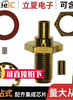 132286连接器 〔CONN SMA JA【 STR 50 OHM SOLDER 〕