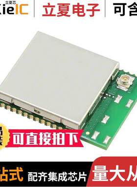 ETRX357HR射频 〔RX TXRX MODULE 802.15.4 U.FL SMD 〕