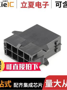 1054111108连接器 〔MEGA-FIT PANELMOUNT PLUG HSG DR 〕