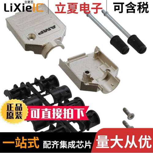 1478762-9连接器 〔CONN BA【SHELL 9POS 180DEG SHLD 〕