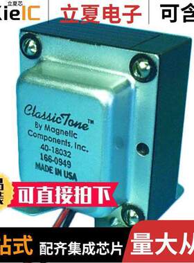 40-18032变压器 〔CLASSICTONE CHOKE # 4018032 〕