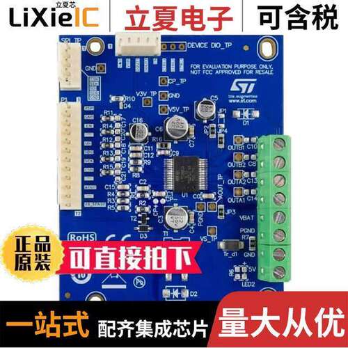 AEK-MOT-SM81M1开发板 〔STEPPER MOTOR DRIVER EVALUATION 〕