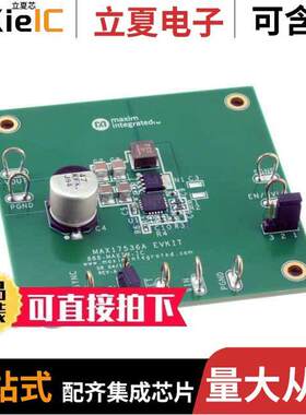MAX17536EVKITA#开发板 〔EVAL KIT FOR MAX17536 〕