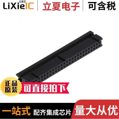 FCS-50-SG连接器 〔SO【ET FLAT CABLE IDC 50P 2.54MM 〕