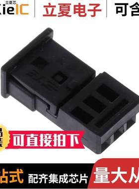 1743164-2连接器 〔CONN PLUG HSG 3POS 2.54MM 〕