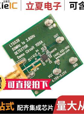 DC1120A射频 〔DEMO BOARD FOR THE LT5538IDD 〕