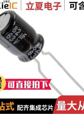 EEU-FR1J820B电容 〔CAP ALUM 82UF 20% 63V RADIAL 〕