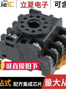 PF113A继电器 〔RELAY SO【ET 11 POS DIN RAIL 〕